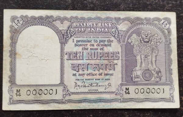 ten rupees pc bhattacharya 000001 fine condition