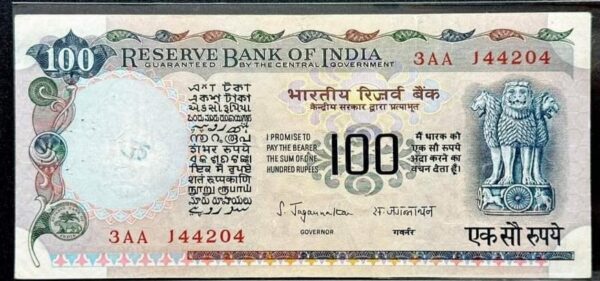 100 rupees s.jagarnathan fine condition