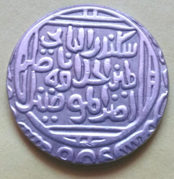 sher Shah Suri silver Urdu coin - Image 2