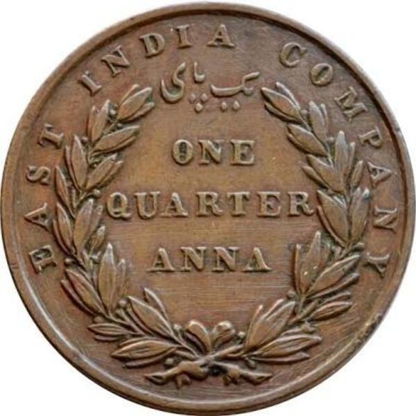 one quarter anna 1835 13 barries