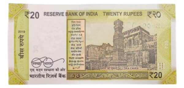 twenty rupees error note double misprint - Image 2