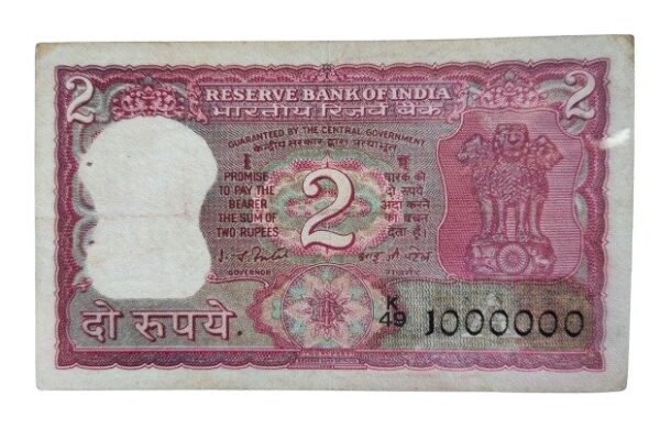 two rupees tiger issue ten lakh fency number