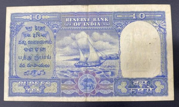 10 rupees haz paper money - Image 3