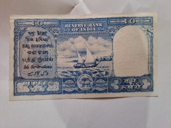 TEN RUPEES HAZ GULF NOTE FINE CONDITION - Image 2