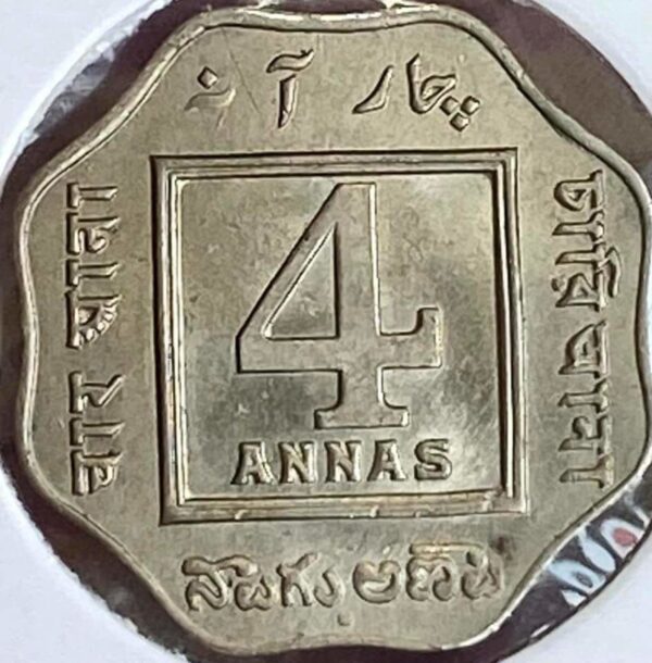 four Anna 1920 silver coin - Image 2