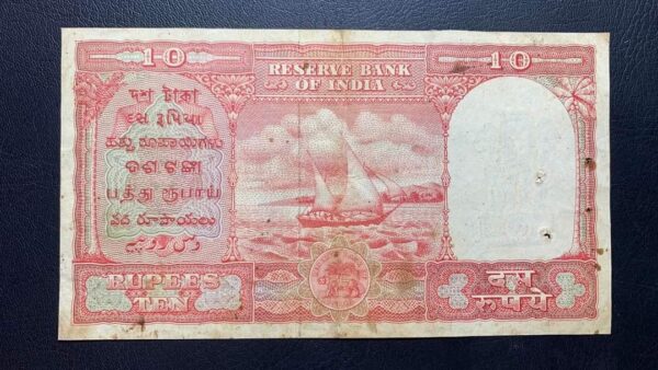 ten rupees parcian gulf note fine condition - Image 2