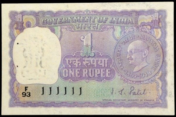 one rupees I.g patel 111111 fancy number Banknotes