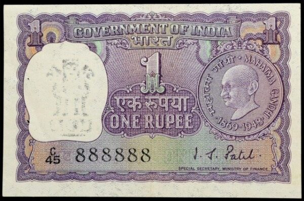 one rupees I.g patel 888888 fancy number Banknotes - Image 2