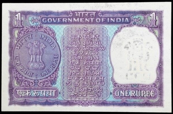 one rupees I.g patel 111111 fancy number Banknotes - Image 2