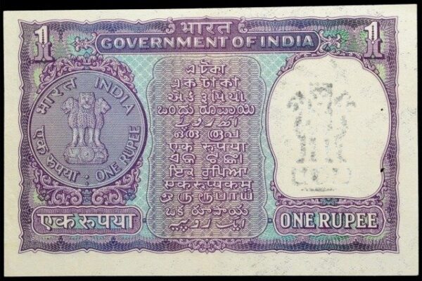 one rupees I.g patel 888888 fancy number Banknotes