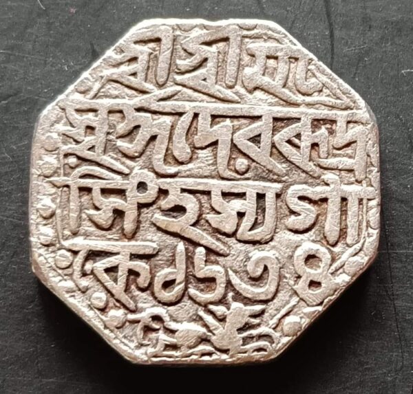 Ahom Kingdoms Assam Rudra Simha Rupee SK 1634.... - Image 2