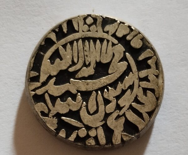 Urdu silver coin - Image 2