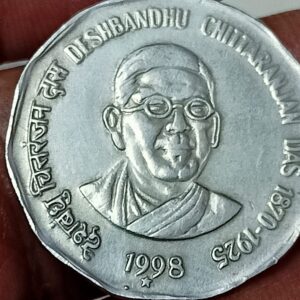 Two rupees 1998 chitranjan das hydrabad mint