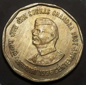 Two rupees 1996 copper nickel Subash Chandra Bose