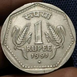 One rupees 1991 dot Noida mint