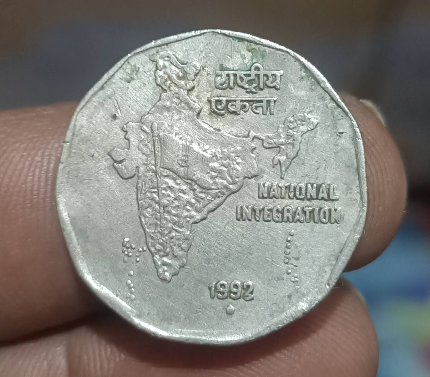 Two rupees 1992 noida mint national integration