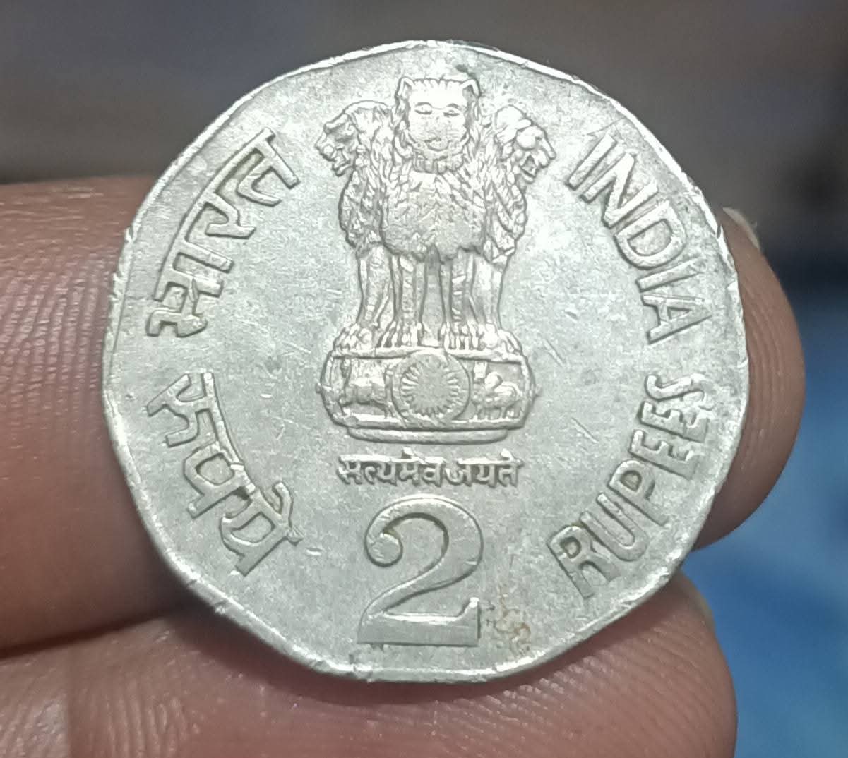 Two rupees 1992 noida mint national integration - Image 2