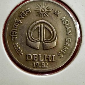 25 paise 1982 asian games hydrabad mint rare