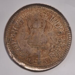 one rupees error rajiv gandhi coin fine condition