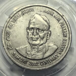 1 Rs Lok Nayak Jaya Prakash Narayan Steel Without Mint Steel Coin Rare