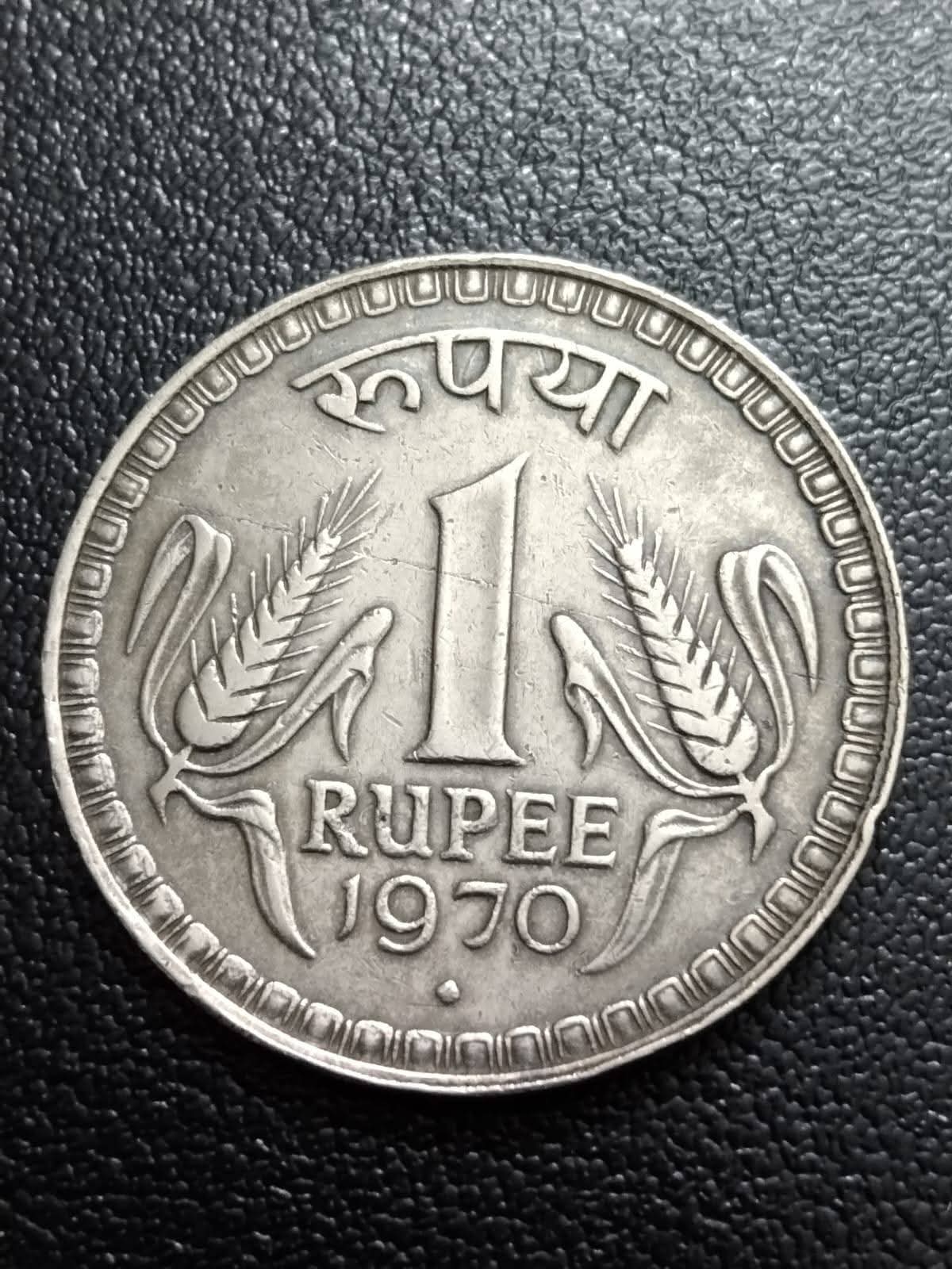 One rupees 1970 nickel 10 gm