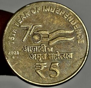 five rupees akam coin 2021 hydrabad mint