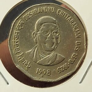 two rupees chitranjan das bandhu 1998 hydrabad bandhu