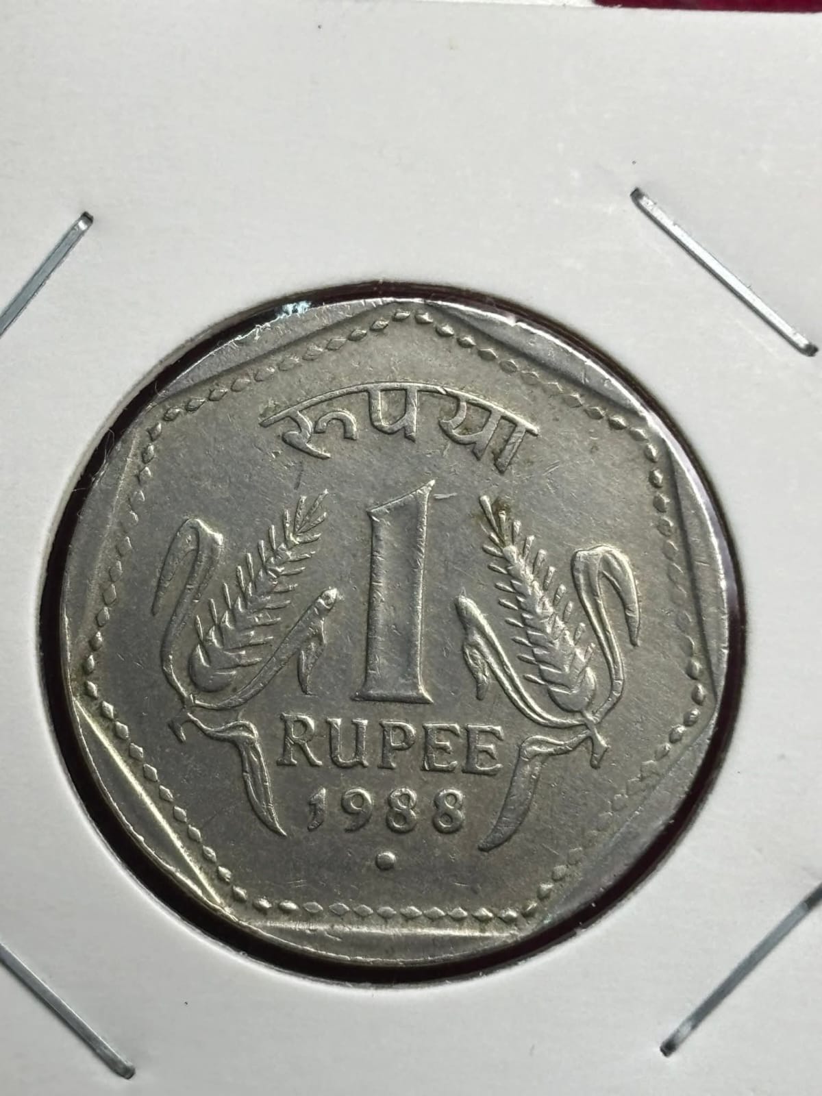 one rupees 1988 noida mint