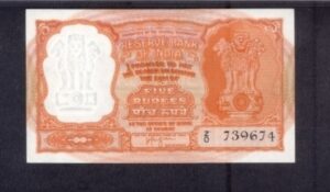 Five rupees parcian gulf note paper money