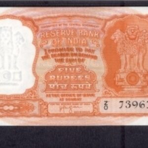 Five rupees parcian gulf note paper money