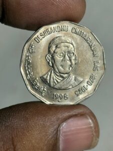 one rupees 1998 chitranjan das copper nickle 6 gm