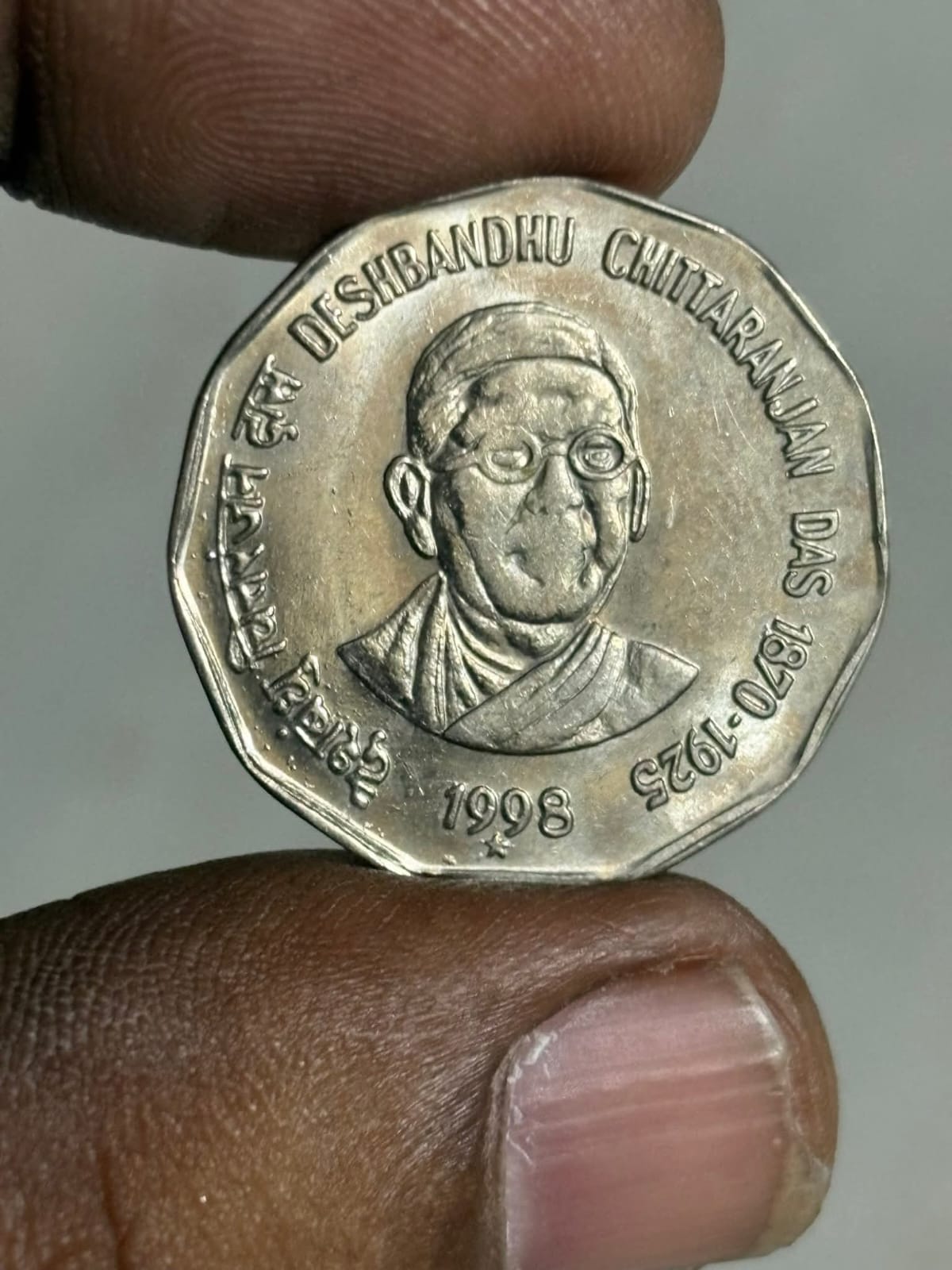 one rupees 1998 chitranjan das copper nickle 6 gm