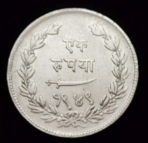 One rupees shree shyaji rao