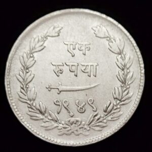 One rupees shree shyaji rao