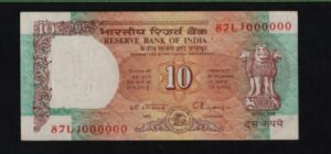 Ten rupees Shalimar 10 lakh solid  fancy numbers