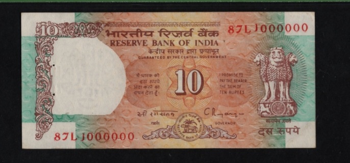 Ten rupees Shalimar 10 lakh solid fancy numbers