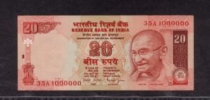 Twenty rupees 10 lakh numbers fancy numbers