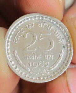 25 paise 1967 bombay mint