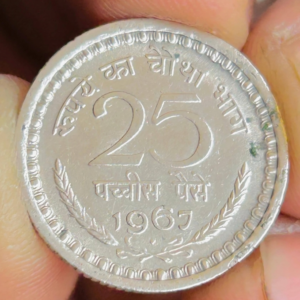 25 paise 1967 bombay mint
