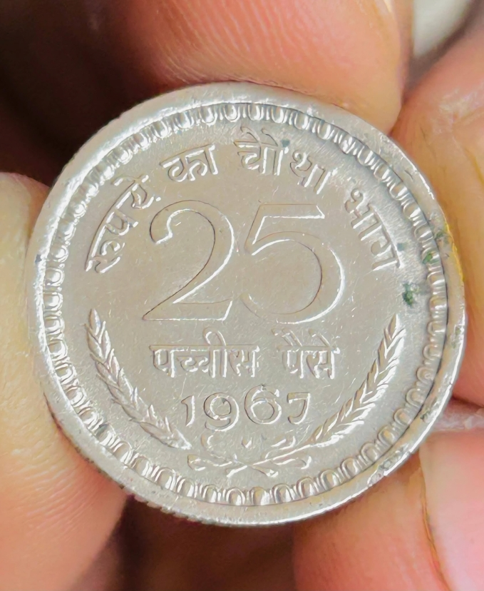 25 paise 1967 bombay mint
