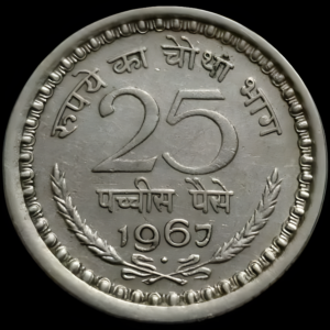 25 paise 1967 bombay mint