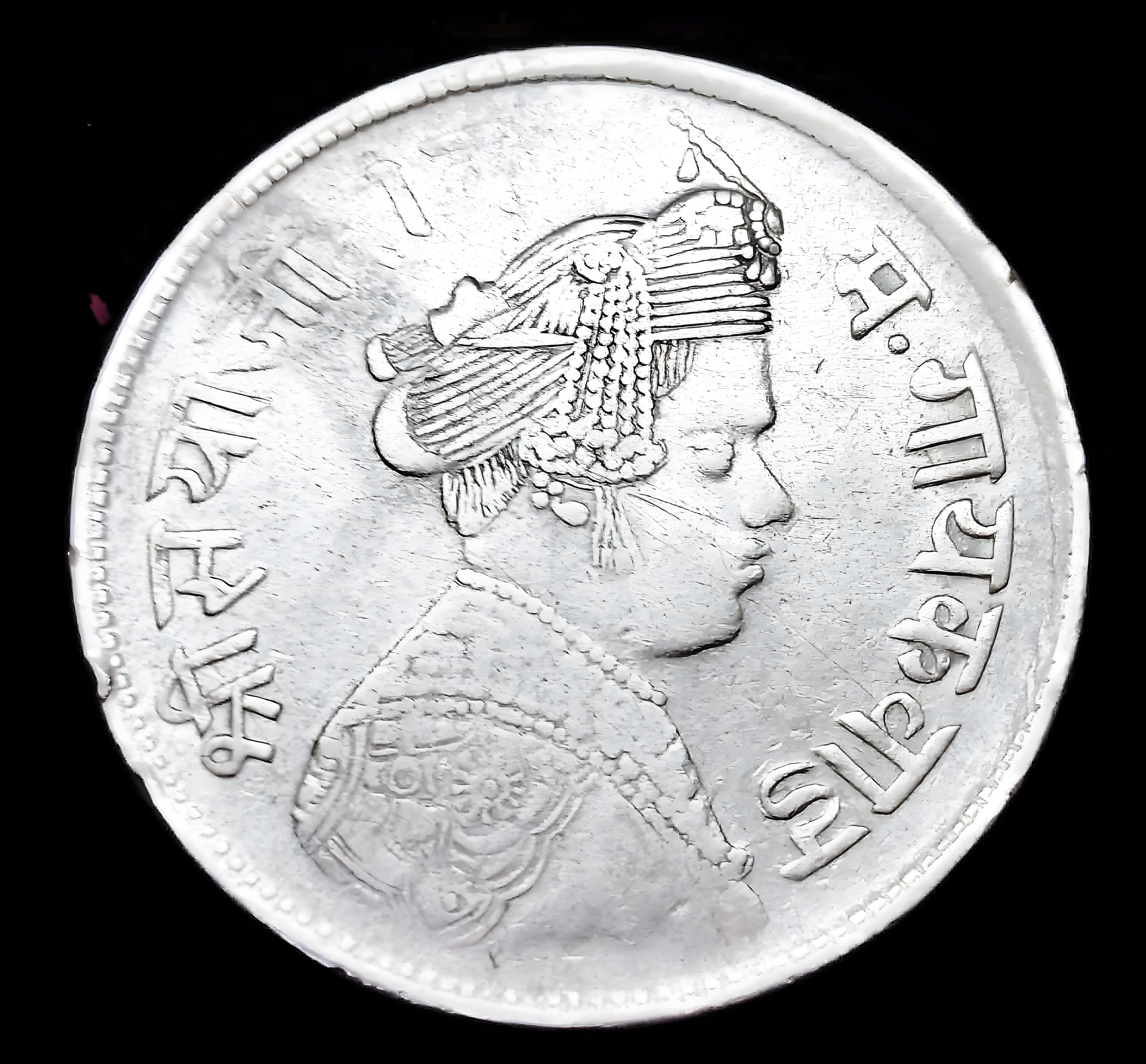 one rupees shri shyaji gaiwad silver coin