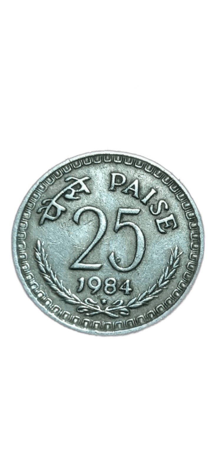 twenty paise 1984 hydrabad mint coin