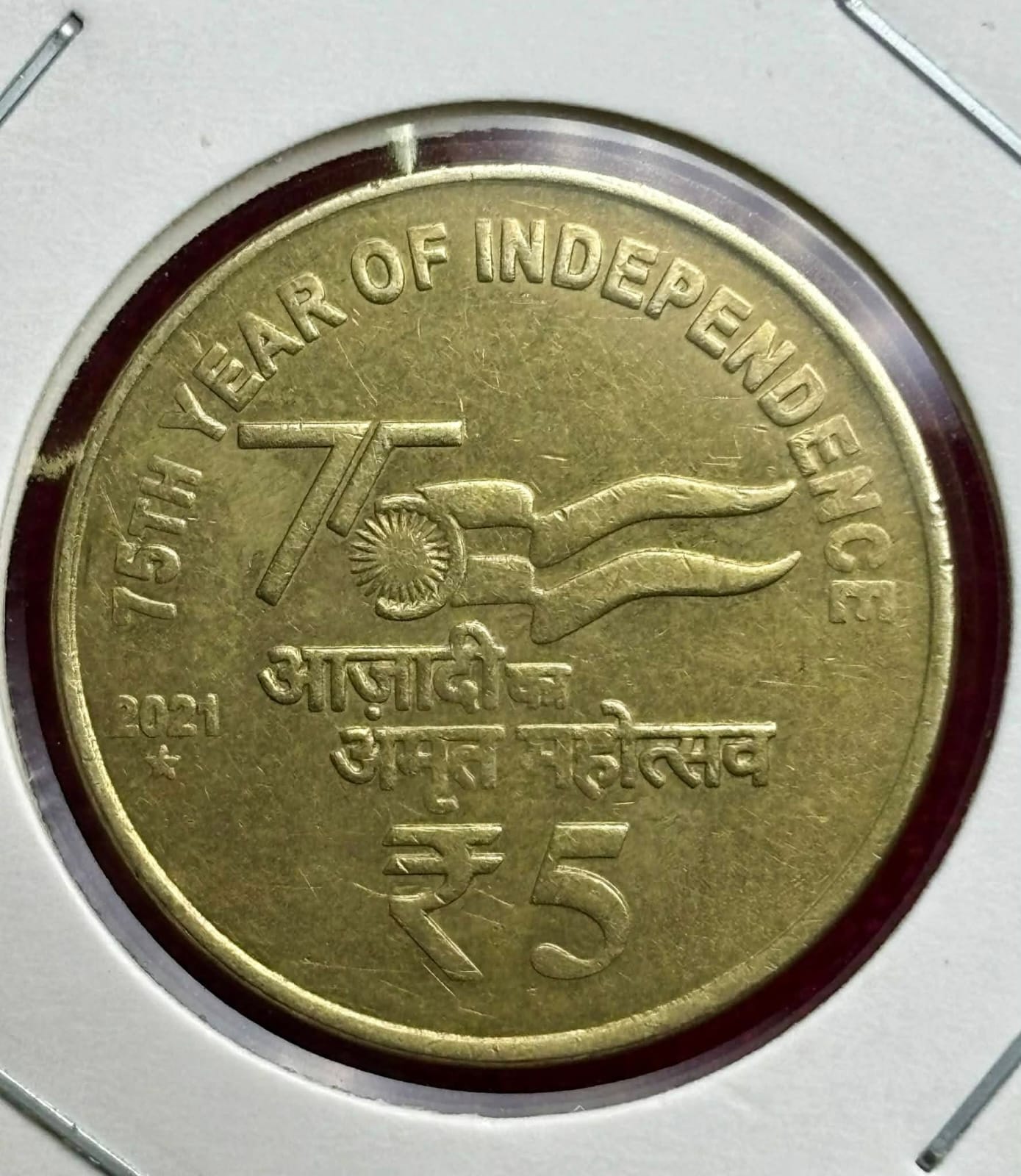 five rupees akam coin 2021 hydrabad mint - Image 2