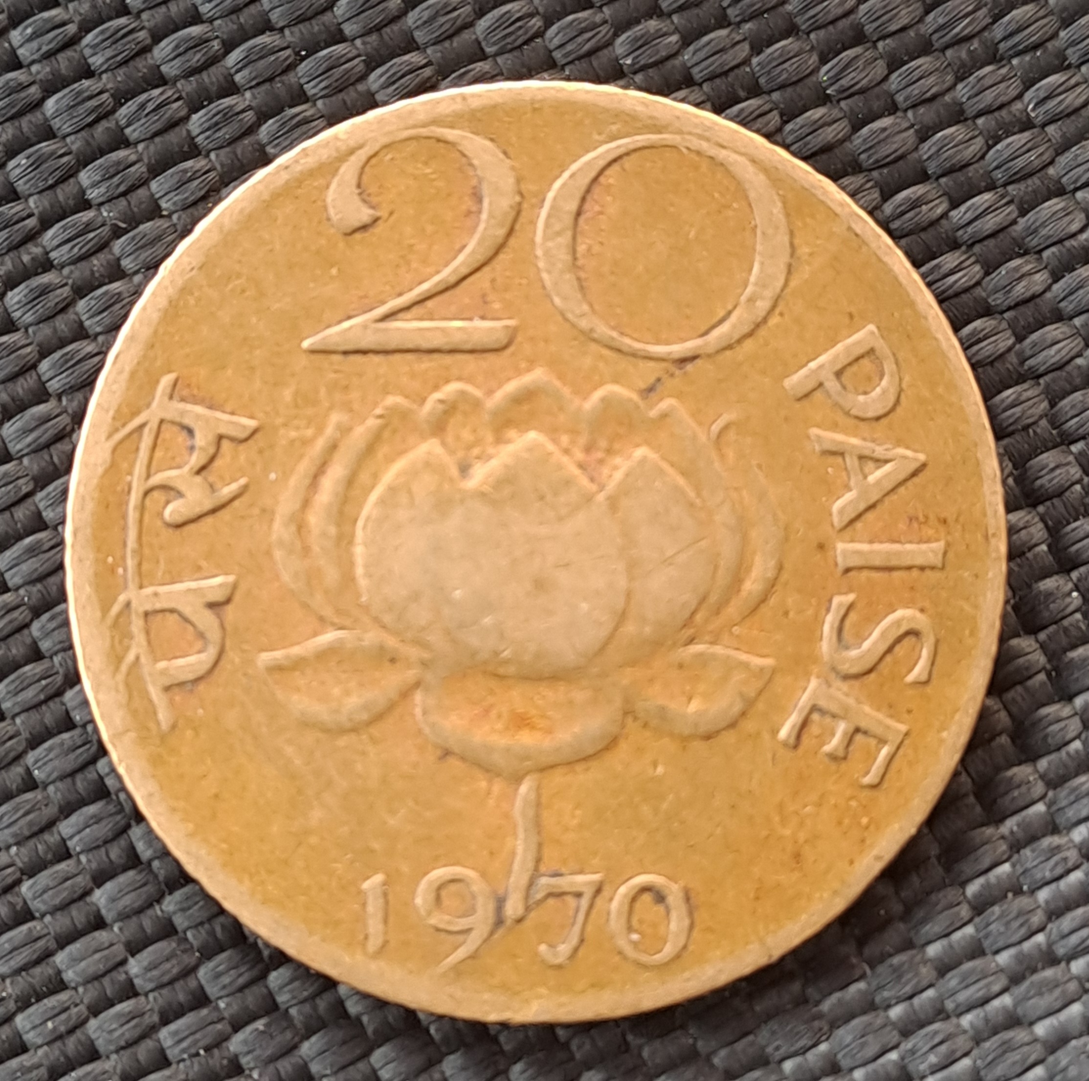 Twenty paise 1970 suraj kamal oms coin