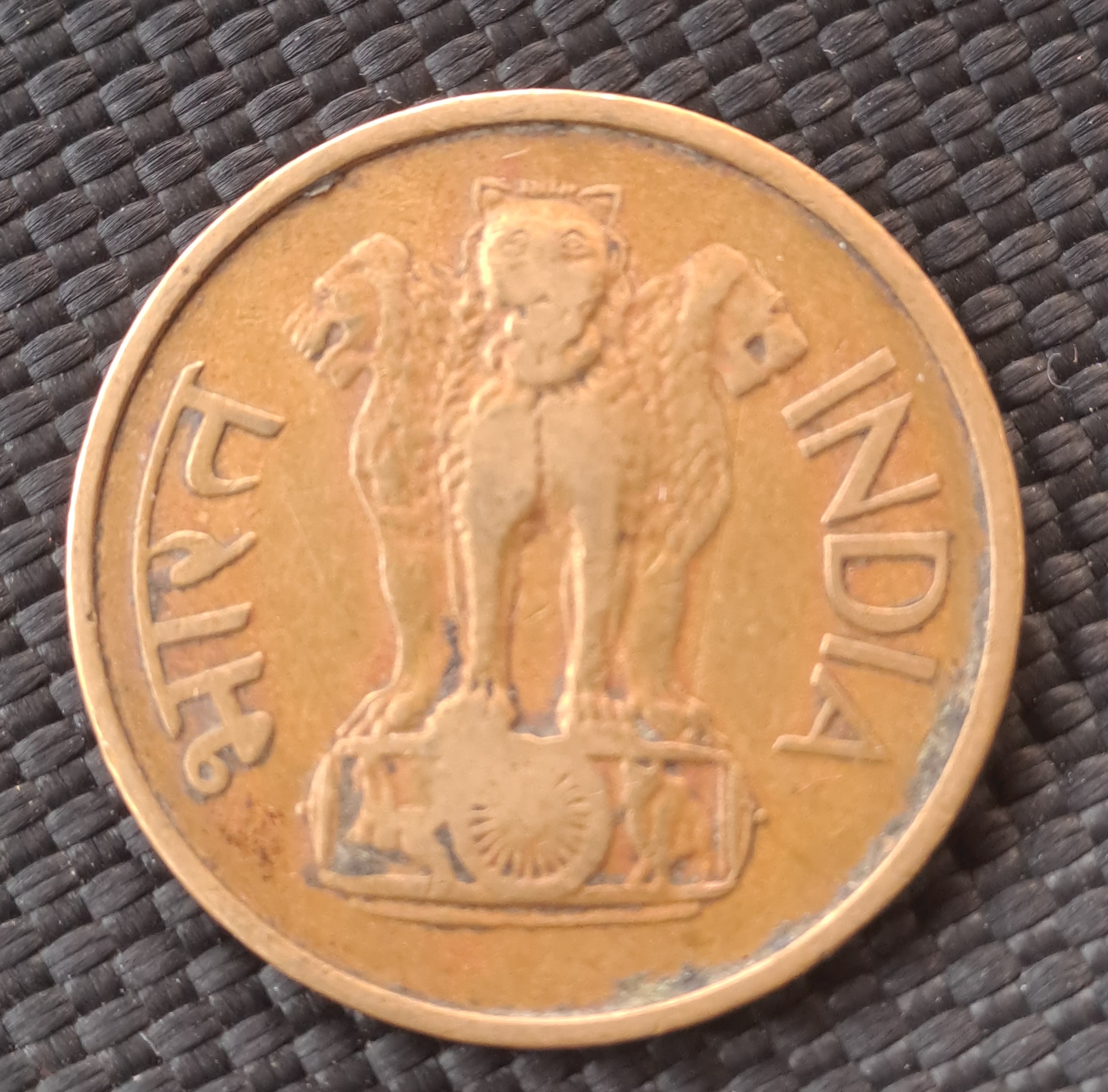 Twenty paise 1970 suraj kamal oms coin - Image 2