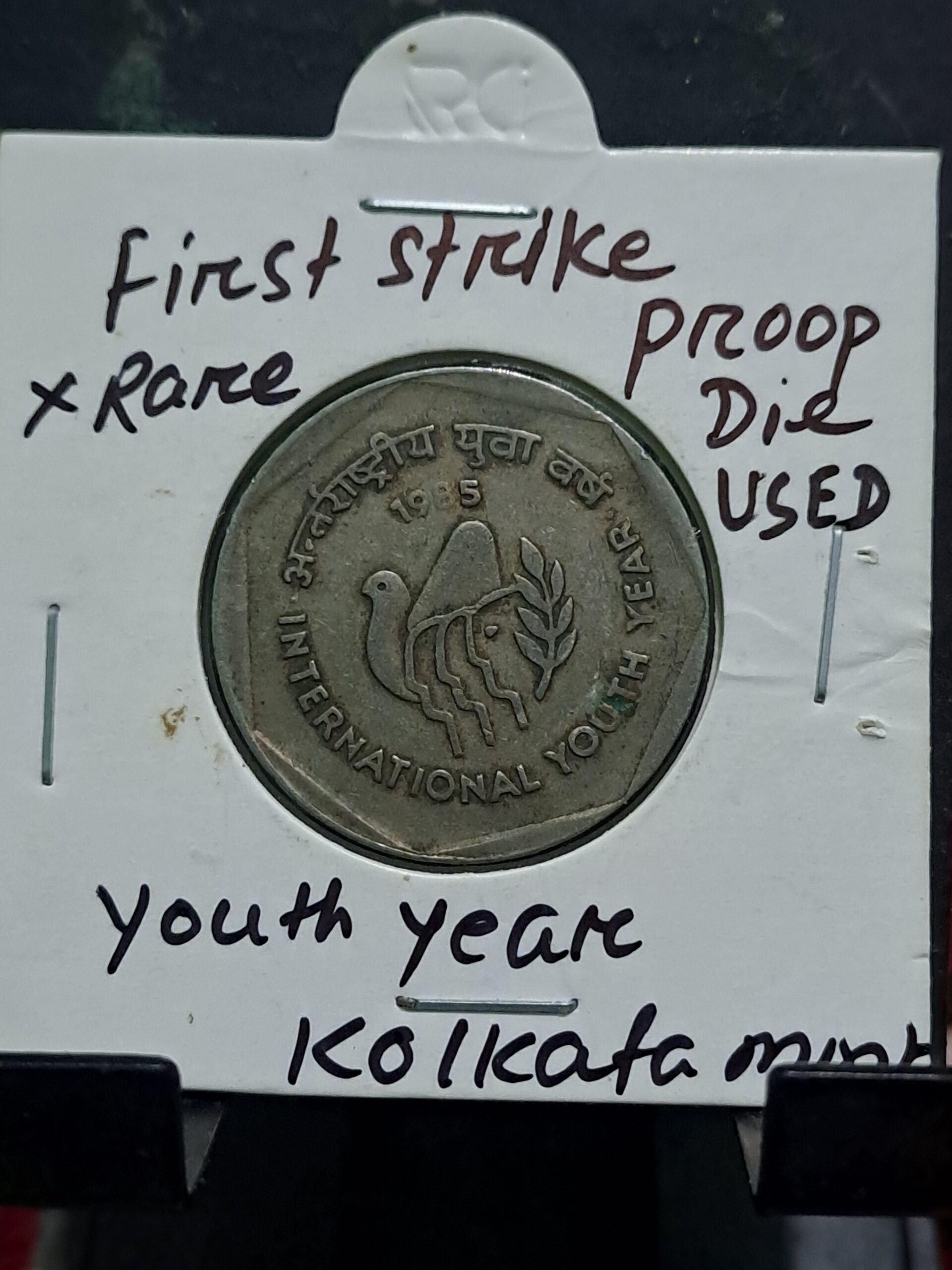 One rupess 1985 international youth years first strike