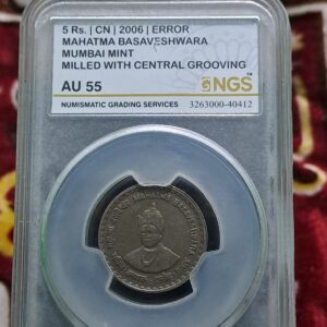 Five rupees baseswar error graded coin