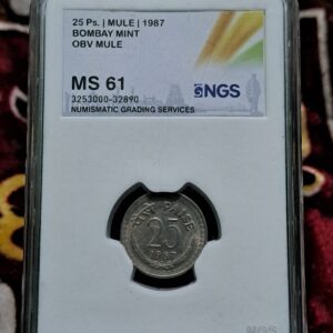 Twenty five paise mule coin