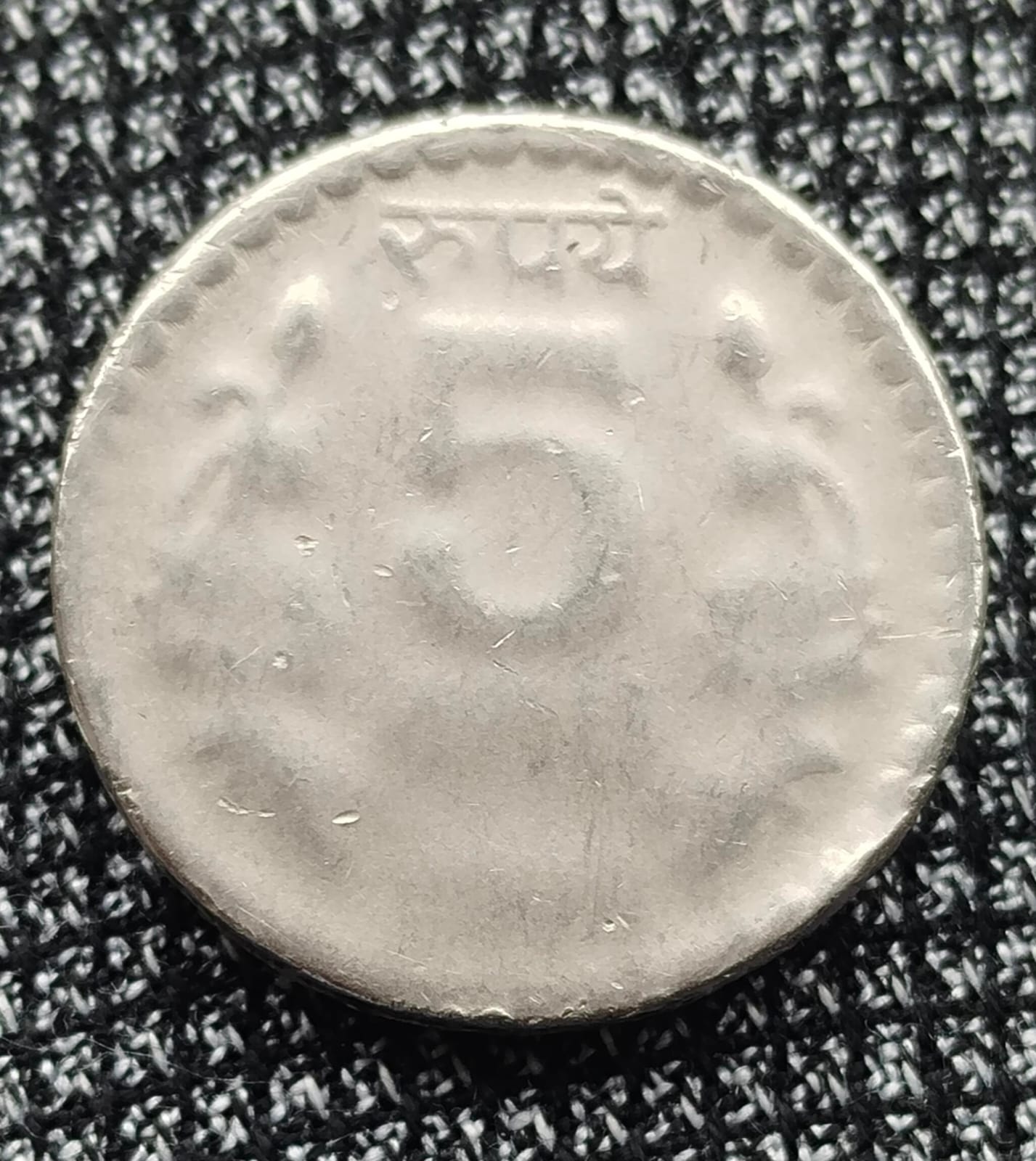 Five rupees errors coins